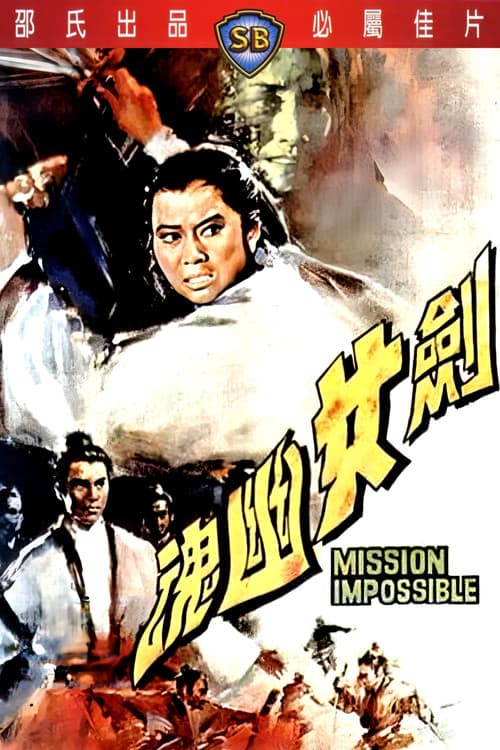 Mission Impossible poster