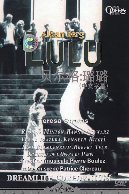 Alban Berg - Lulu poster
