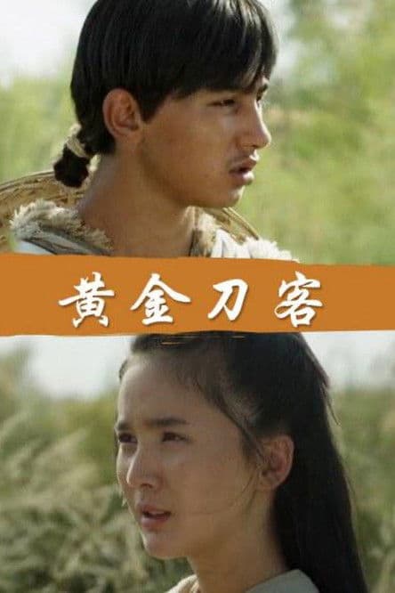 Golden Swordsman poster