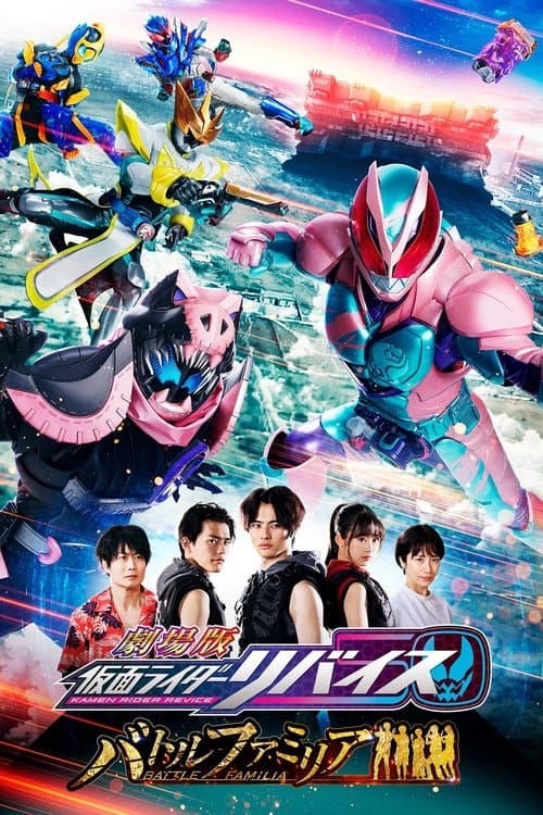Kamen Rider Revice the Movie: Battle Familia poster
