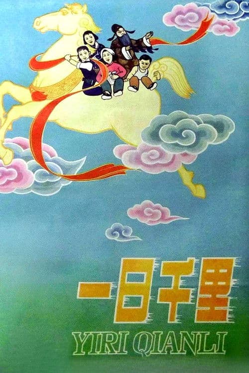 A 1,000 Li in a Day poster