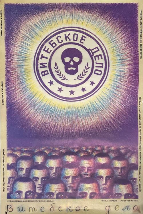 Vitebsk's Case poster