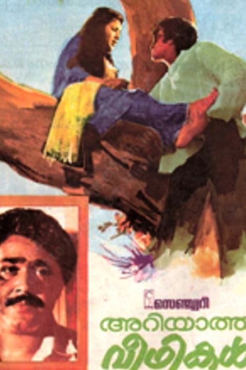Ariyaatha Veethikal poster