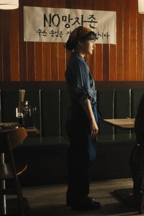 No Sushi for the Dead poster