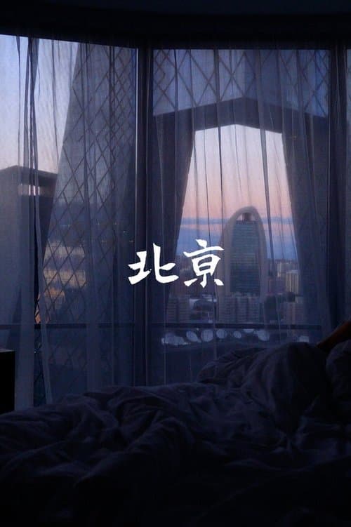 Dreams in Asia poster