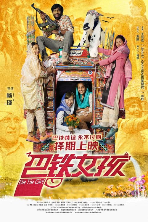 BaTie Girl poster