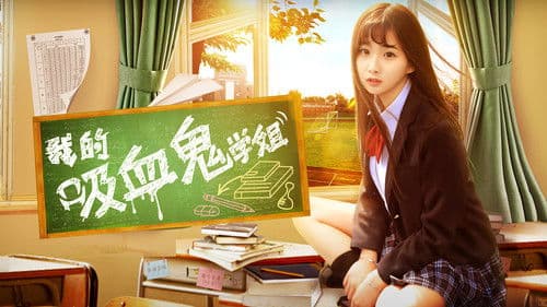 My Vampire Schoolmate poster