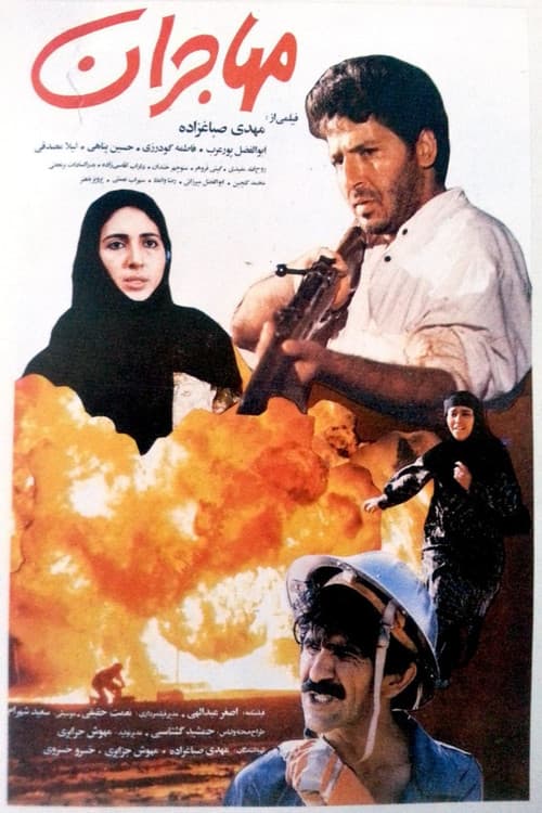 The Immigrants poster