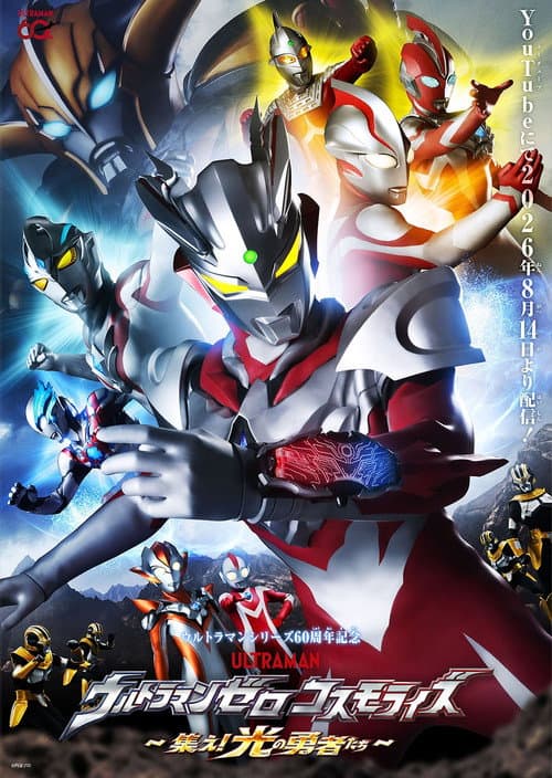 Ultraman Zero Cosmo Rise: Rise! Heroes of Light! poster