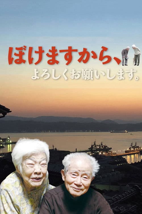 I Go Gaga, My Dear poster