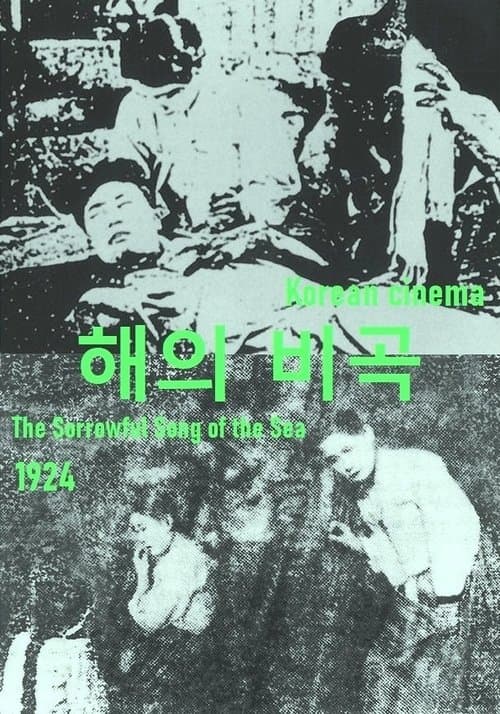 The Sorrowful Song of the Sea poster