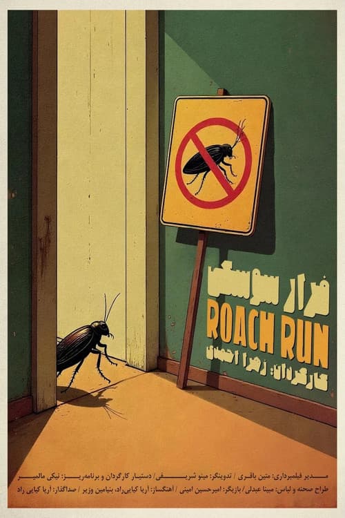 Roach Run poster