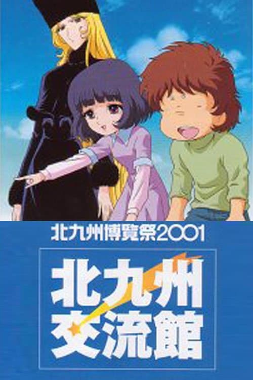 Galaxy Express 999: The Rainbow Sign poster