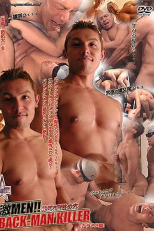 Geki MEN!! BACK-MAN KILLER - Scream!! Devil's Hole poster