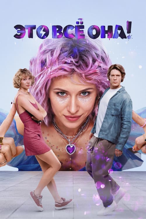 It Was All Her! poster