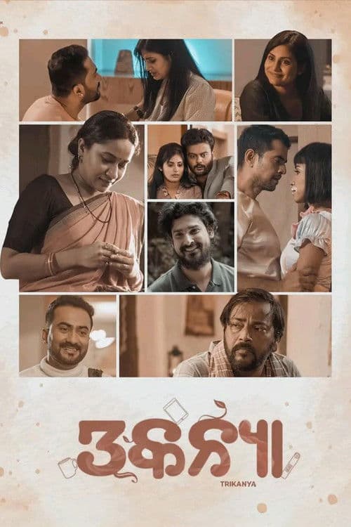 Trikanya poster