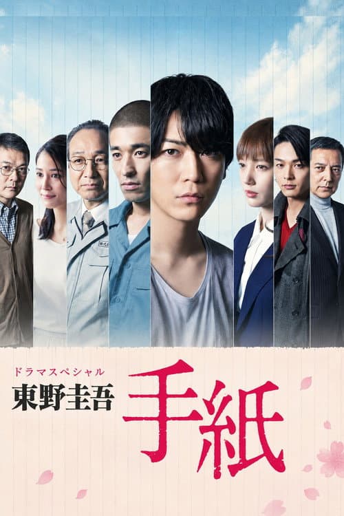 The Letters poster