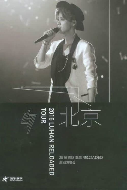 LUHAN RELOADED TOUR BEIJING poster