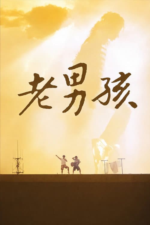Old Boys poster
