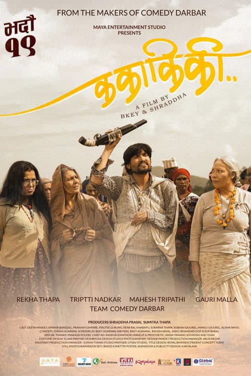 Ka Kaa Ki Kii poster