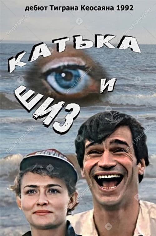 Katka and Shiz poster