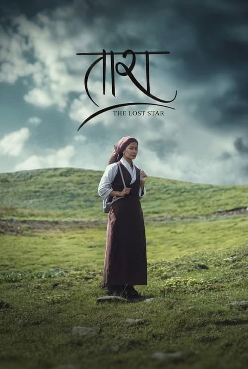 Tara: The Lost Star poster