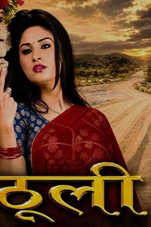 Thooli poster