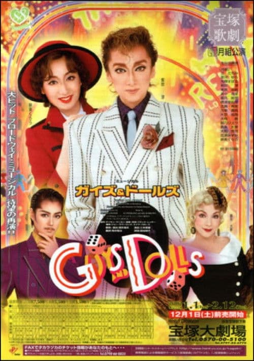 Guys and Dolls poster