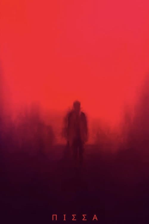 TAR poster