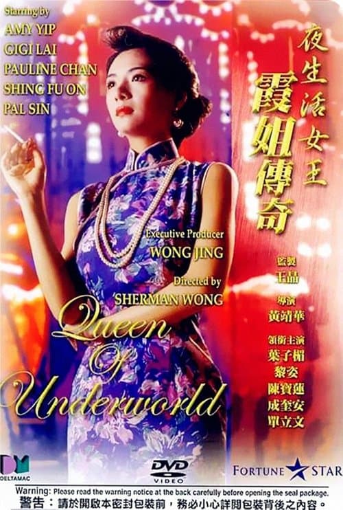 Queen of Underworld poster