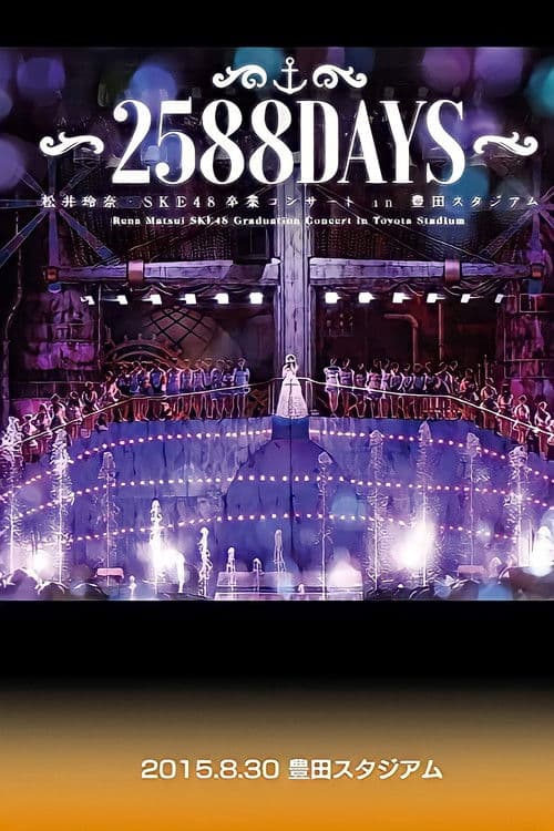 Matsui Rena SKE48 Graduation Concert in Toyota Stadium ~2588 DAYS~ poster