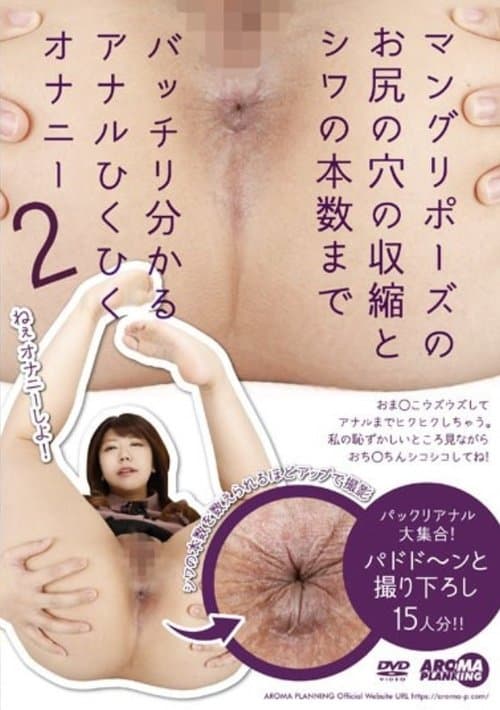 AARM-087 Anal Twitching Masturbation In Piledriver Pose, So Clear You Can Count The Number Of poster