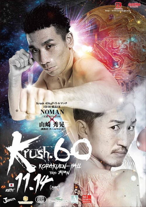 Krush 60 poster
