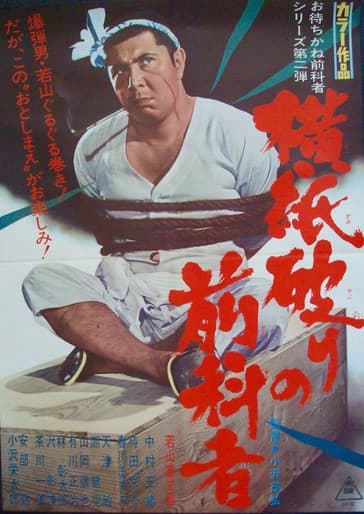 Desperate Hoodlum poster