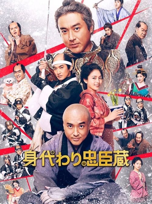 Don't Lose Your Head! poster