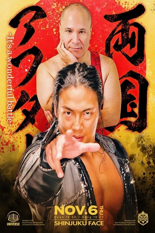 DDT Ryogoku After ~It's a Wonderful Battle~ poster
