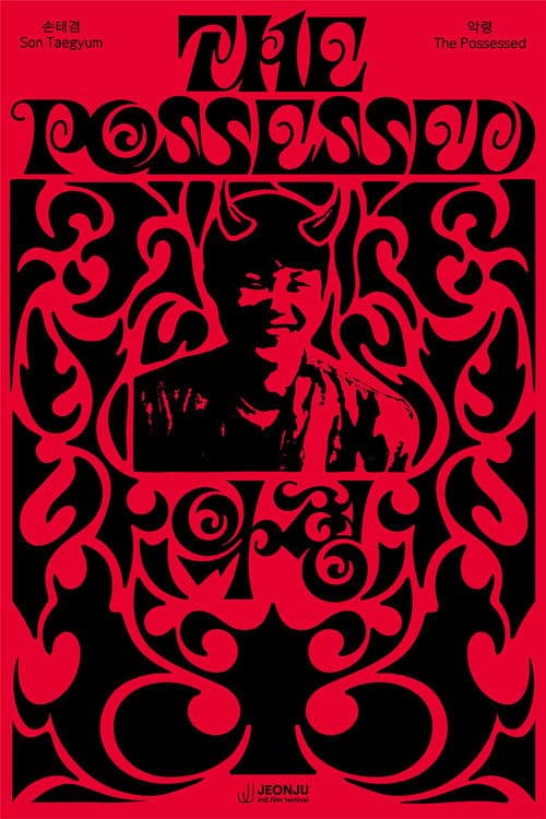 The Possessed poster