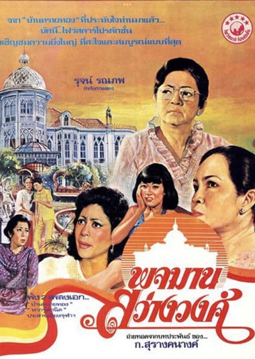 Pojaman poster