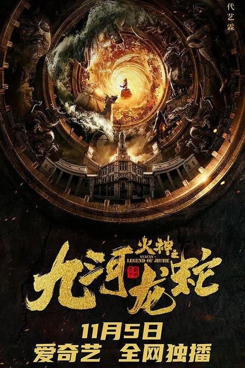 Vulcan - Legend of Jiuhe poster