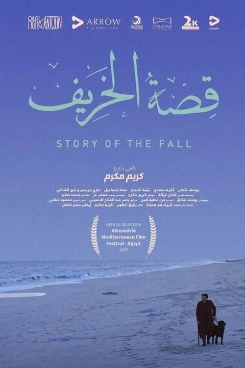 Story of the Fall poster