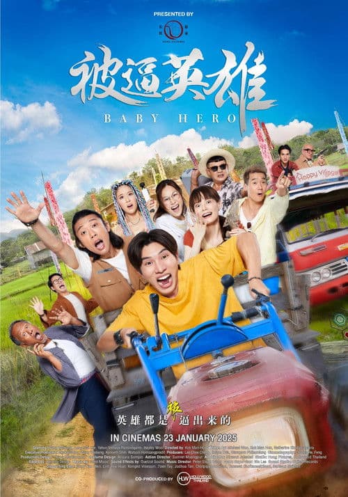 Baby Hero poster