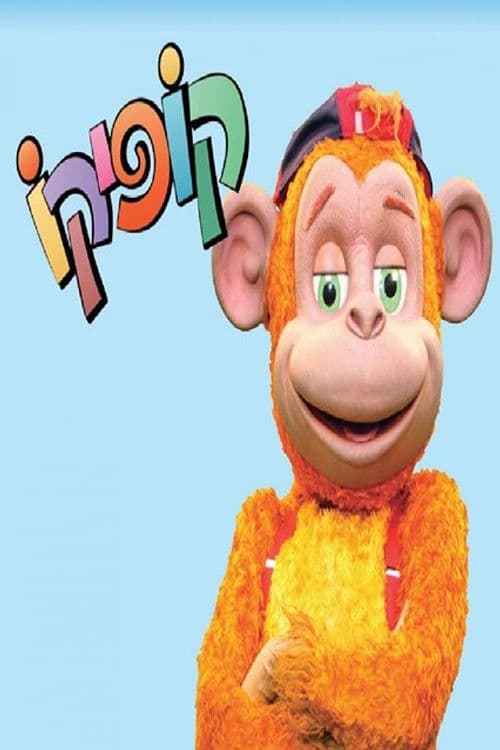 קופיקו profile photo