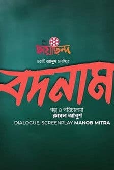 𝐁𝐨𝐝𝐧𝐚𝐦 poster