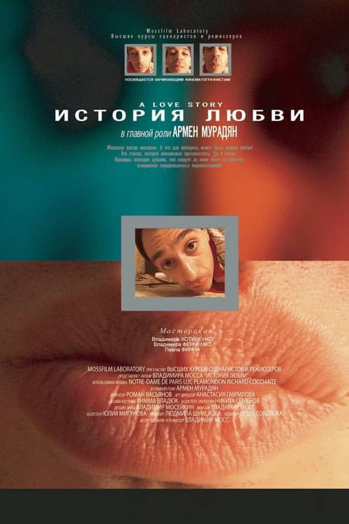 Love Story poster
