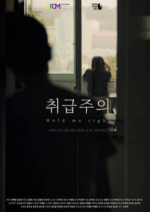 Hold me tight poster