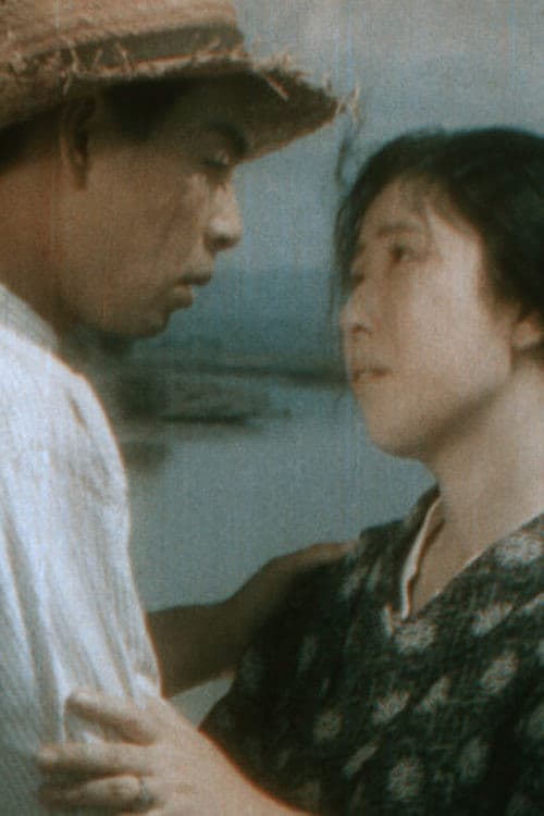 The Thousand-Stitch Belt poster