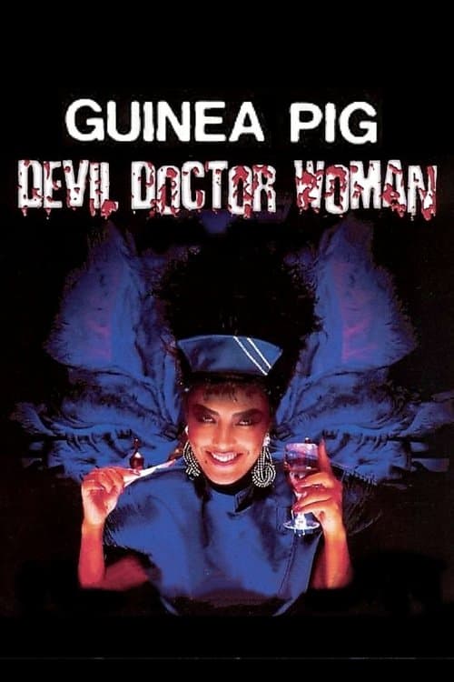 Guinea Pig Part 4: Devil Doctor Woman poster
