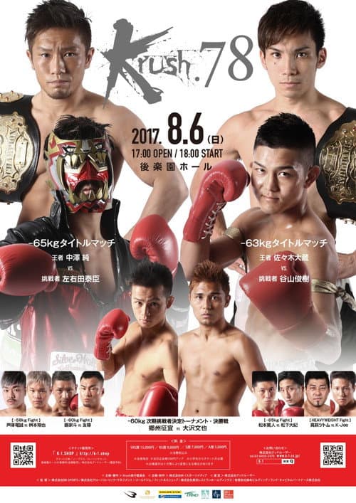 Krush 78 poster