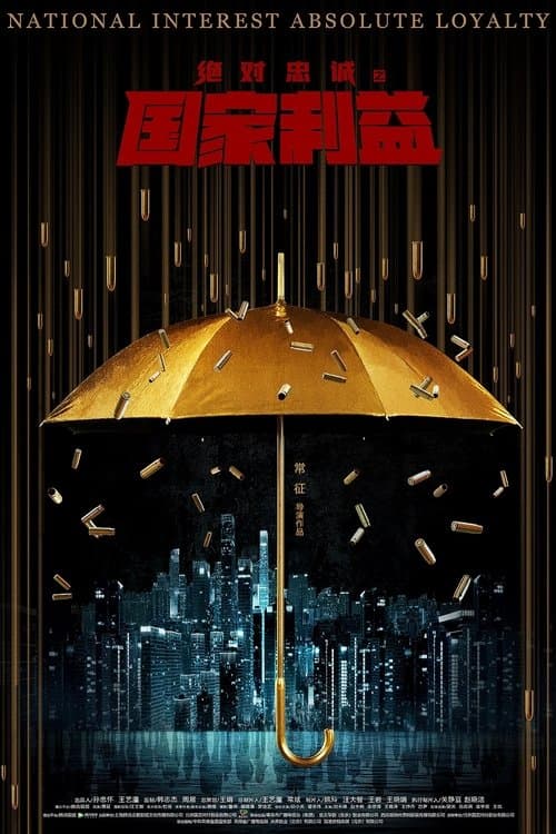 National Interest Absolute Loyalty poster