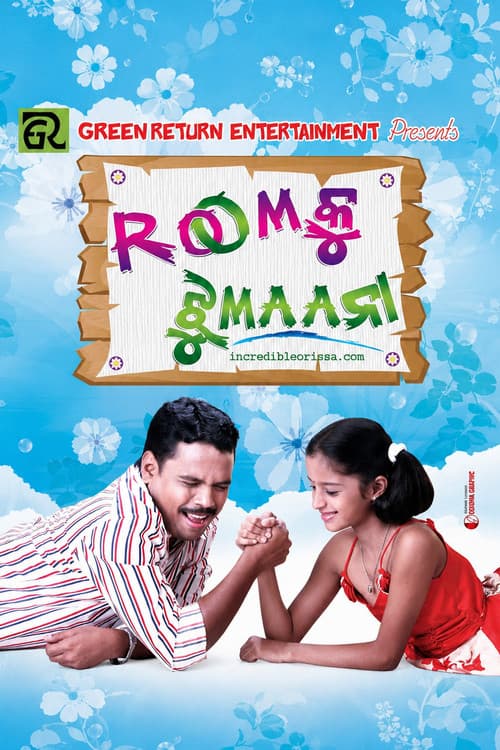 Rumku Jhumana poster